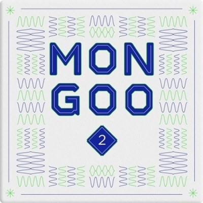 몬구 (MONGOO) - MONGOO 2