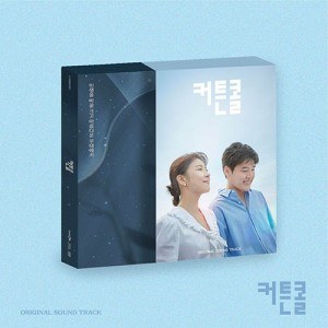 KBS 월화드라마 - 커튼콜 OST (2CD)
