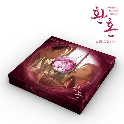 tvN 토일드라마 - 환혼: 빛과 그림자 OST