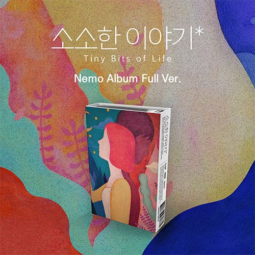 V.A - 소소한 이야기 (Nemo Album Full Ver.)