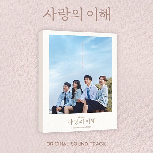 JTBC 수목드라마 - 사랑의 이해 OST (2CD)