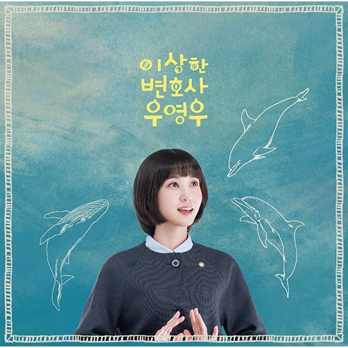 ENA 수목드라마 - 이상한변호사 우영우 OST (스카이블루/화이트 2LP)