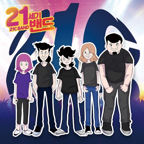 21세기 밴드 (21C BAND) - 1st mini (Special ver)