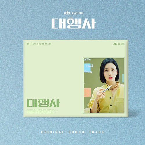 JTBC 토일드라마 - 대행사 OST