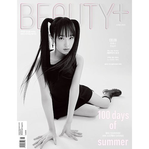 BEAUTY+ 뷰티쁠 A형 (월간) : 6월 [2023년] 표지 : 최예나