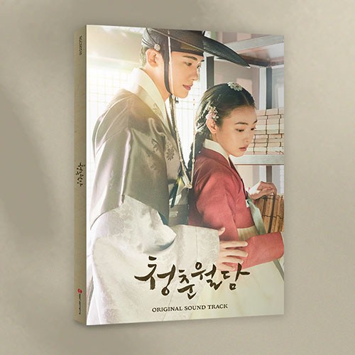 tvN 월화드라마 - 청춘월담 O.S.T (2CD)
