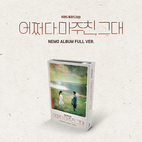KBS 월화드라마 - 어쩌다 마주친, 그대 OST (Nemo Album Full Ver.)