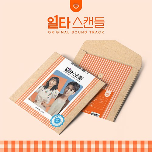 tvN 토일드라마 - 일타 스캔들 OST (LP)