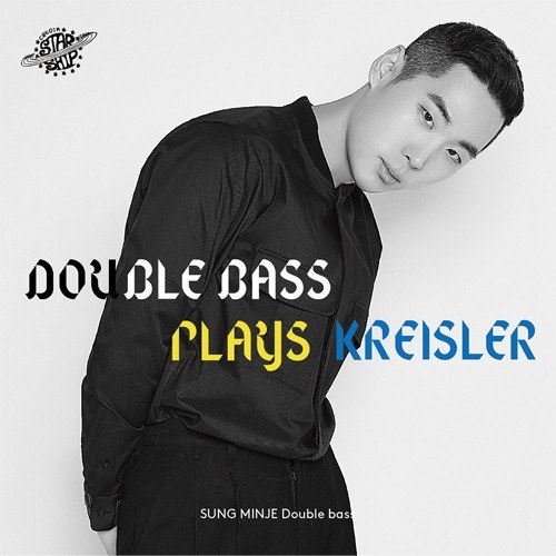 성민제 - Double bass plays Kreisler