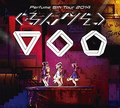 Perfume(퍼퓸) - Perfume 5th Tour 2014(Limited Edition- Blu-ray)
