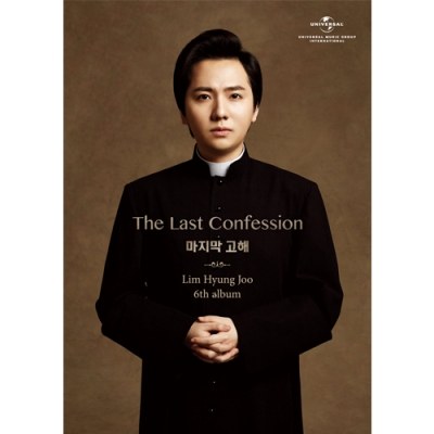 임형주 - [The Last Confession - 마지막 고해] (CD+DVD-초판한정 디지팩 패키지)