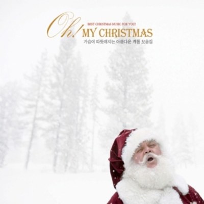 오 마이 크리스마스 - 베리어스 (2CD)