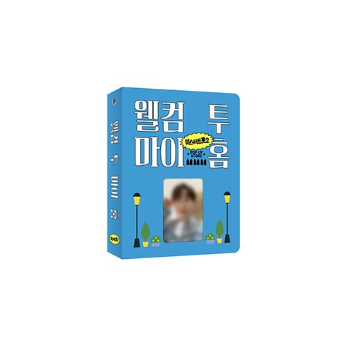 미스터트롯2 - 팝업스토어 [웰컴 투 마이 홈] 공식 상품 / 포토카드 앨범