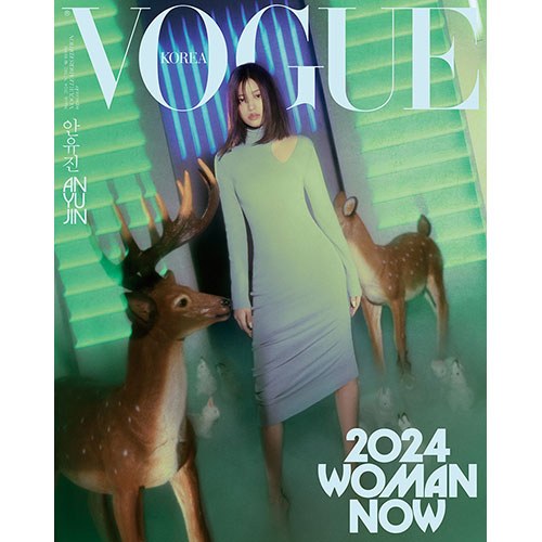 보그 코리아(VOGUE KOREA) - 2024년 3월호 표지: 안유진