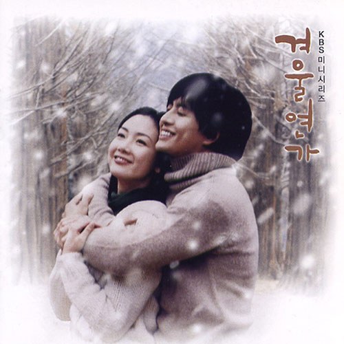 KBS드라마 겨울연가 OST LP (2LP) (한정반)