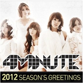 포미닛(4Minute)  - 포미닛 시즌 그리팅 2012