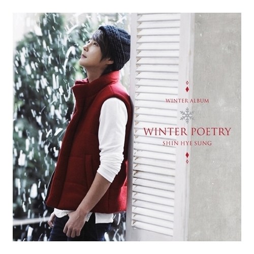 신혜성 - Winter Poetry: 2012 신혜성 스페셜앨범