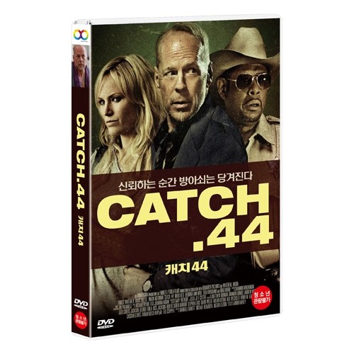 캐치 44 - (Catch 44)