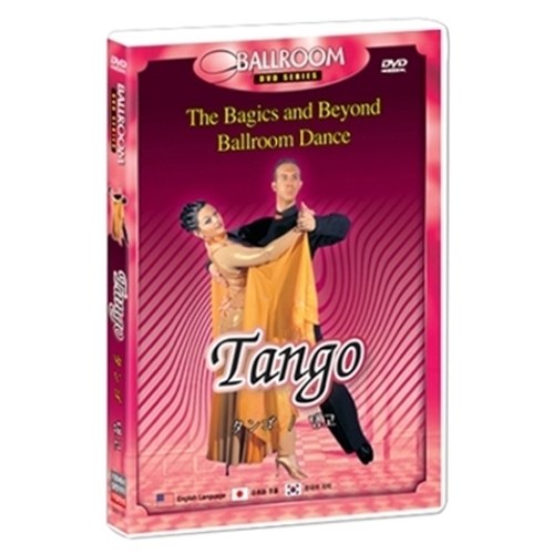 탱고 : 스텝에서 실전까지 10일 완성 - 볼룸댄스 시리즈 (TANGO - THE BAGICS AND BEYOND BALLROOM DANCE)