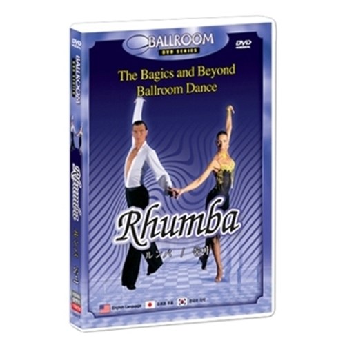 룸바 : 스텝에서 실전까지 10일 완성 - 볼룸댄스 시리즈 (RHUMBA - THE BAGICS AND BEYOND BALLROOM DANCE)