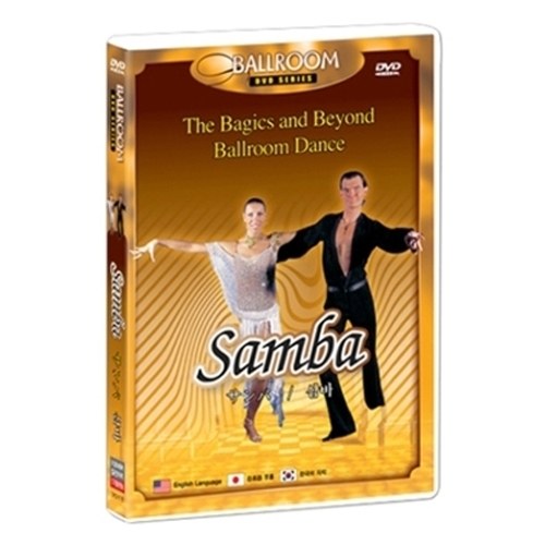 삼바 : 스텝에서 실전까지 10일 완성 - 볼룸댄스 시리즈 (SAMBA - THE BAGICS AND BEYOND BALLROOM DANCE)