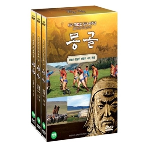 몽골 (MONGOL) - MBC 다큐멘터리 [5DISC]