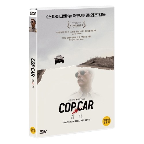 캅 카 (Cop Car, 2015)