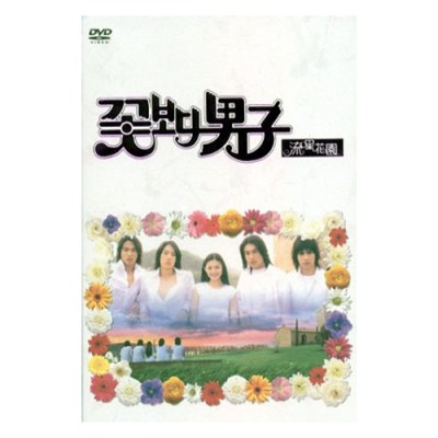드라마 / 꽃보다 남자 (8CD)
