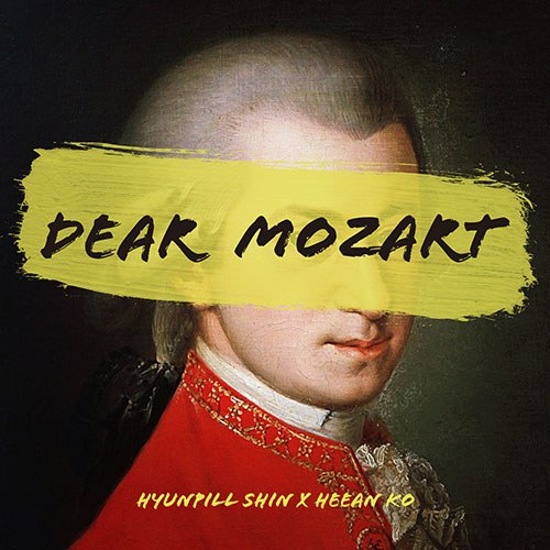 신현필 x 고희안 (HYUNPILL SHIN x HEEAN KO) - Dear Mozart