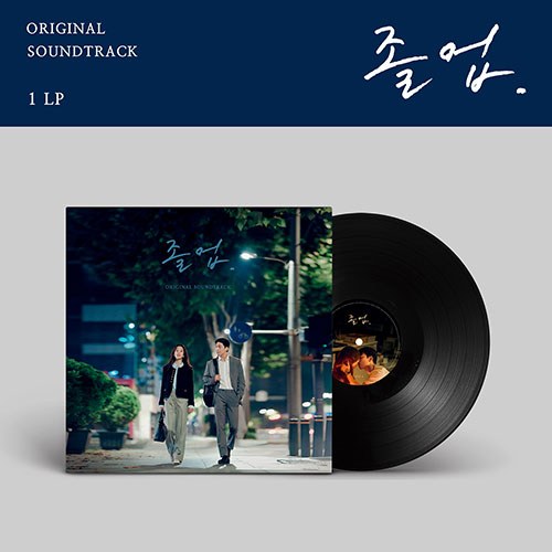 tvN 토일드라마 - 졸업 OST (LP)