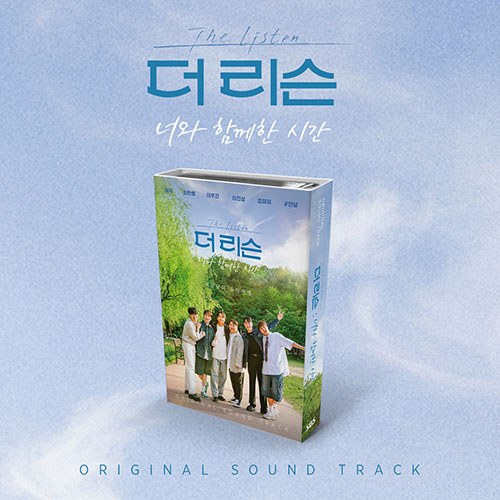 더 리슨: 너와 함께한 시간 OST (Nemo Album Full Ver.)