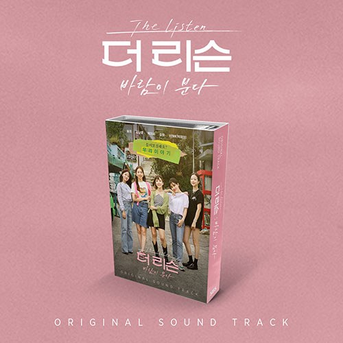 더 리슨: 바람이 분다 OST (Nemo Album Full Ver.)