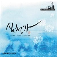 김연수 - 심청가 [동초 김연수창 판소리 다섯바탕][5Disc]