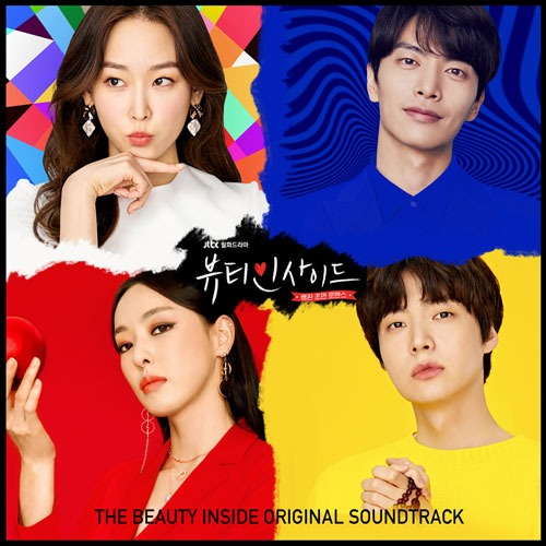 JTBC 드라마 - 뷰티 인사이드 OST