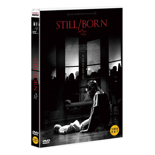 저주받은 아이 (Still/Born) [1 DISC]