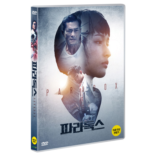 파라독스 (Paradox) [1 DISC]