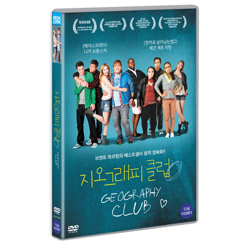 지오그래피 클럽 (Geography Club) [1 DISC]
