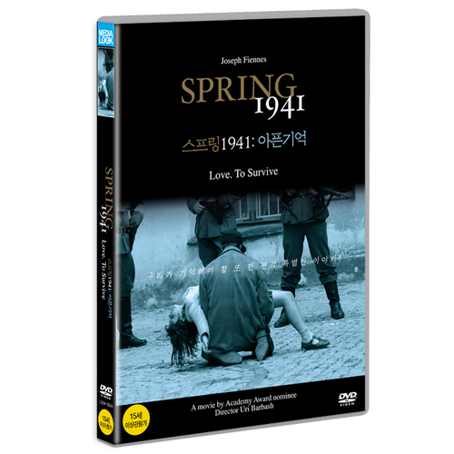 스프링 1941 : 아픈기억 (Spring 1941) [1 DISC]