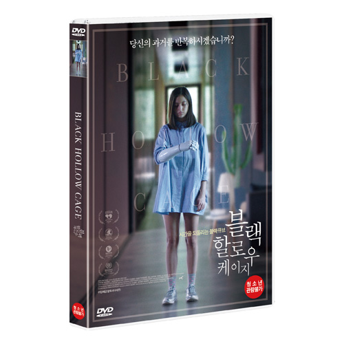 블랙 할로우 케이지 (Black Hollow Cage) [1 DISC]