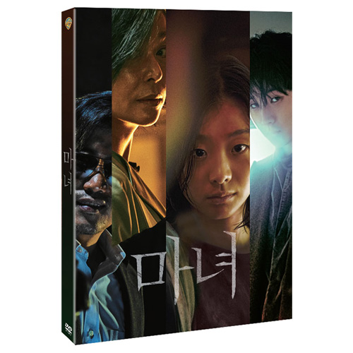 마녀 (The Witch : Part 1. The Subversion, 2018) (NORMAL VER) [2 DISC]