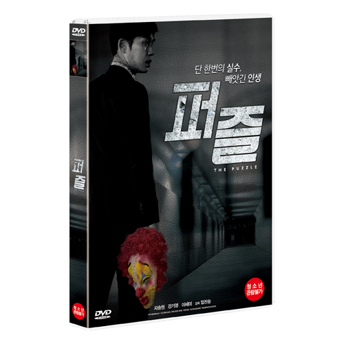 퍼즐 (Puzzle) [1 DISC]
