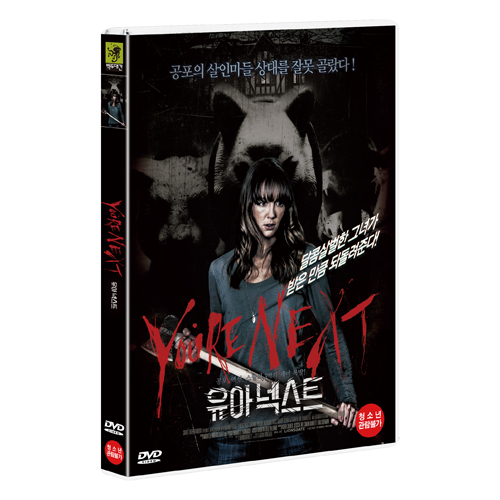 유아 넥스트 (You’re Next) [1 DISC]