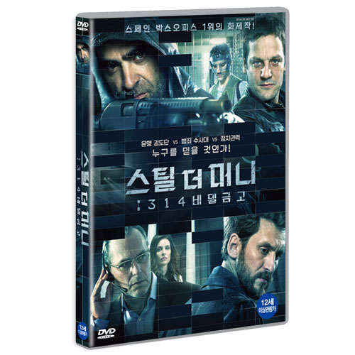 스틸 더 머니 : 314 비밀금고 (To steal from a thief) [1 DISC]