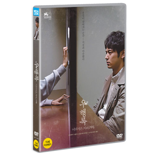우행록 : 어리석은 자의 기록 (愚行錄, Traces of Sin) [1 DISC]