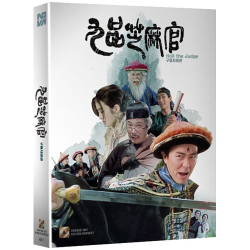 구품지마관 (Hail the Judge) 777 풀슬립 한정판 BLU-RAY [1 DISC]