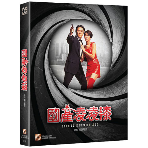 007 북경특급 (From Beijing With Love) 777 풀슬립 한정판 BLU-RAY [1 DISC]