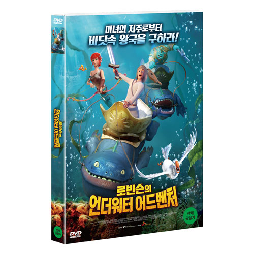 로빈슨의 언더워터 어드벤처 (The Underwater Adventures of Sadko) [1 DISC]