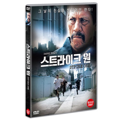 스트라이크 원 (Strike One) [1 DISC]