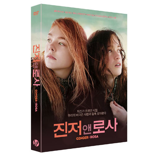 진저 앤 로사 (Ginger & Rosa, 2012) [1 DISC]