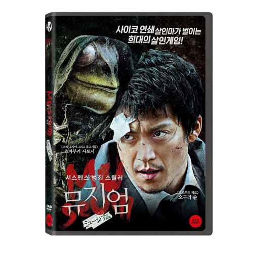 뮤지엄 (Museum) [1 DISC]